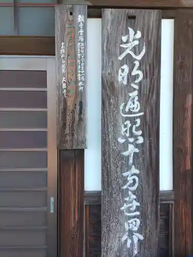 大龍寺の本殿・本堂