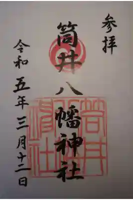 書き置き