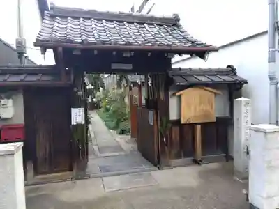 本光寺の山門・神門