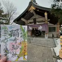 彌彦神社　(伊夜日子神社)(北海道)