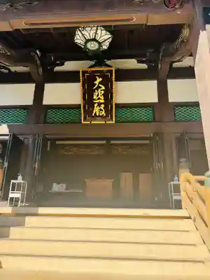 太融寺(大阪府)