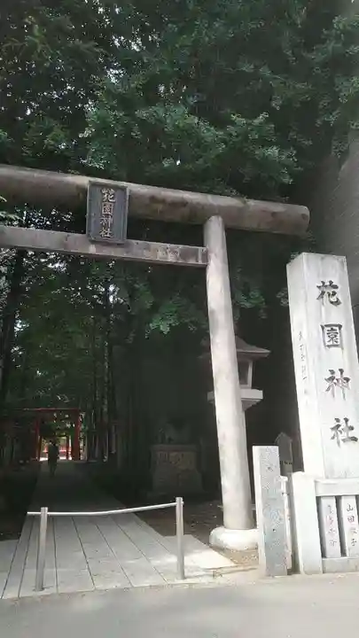 花園神社の鳥居