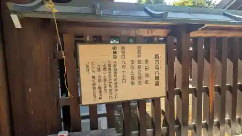 難波大社　生國魂神社(大阪府)