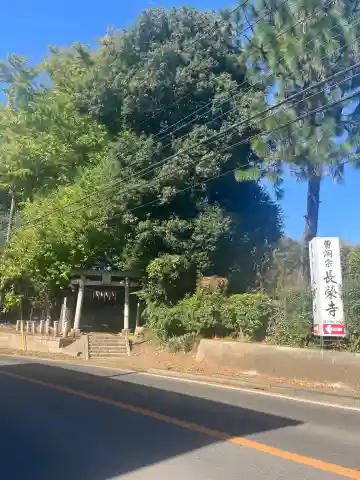 長榮寺(千葉県)