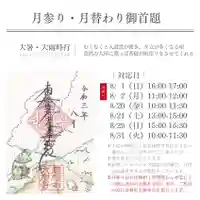 大慶寺(静岡県)