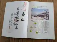 長源寺(岐阜県)