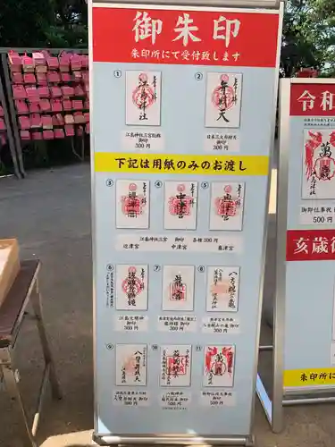 江島神社のその他建物