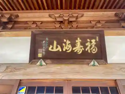 善願寺(栃木県)