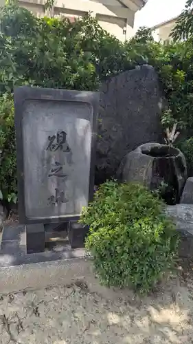 吉祥院天満宮(京都府)