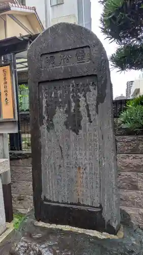 松乃木神社(大阪府)