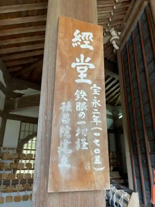 善峯寺(京都府)