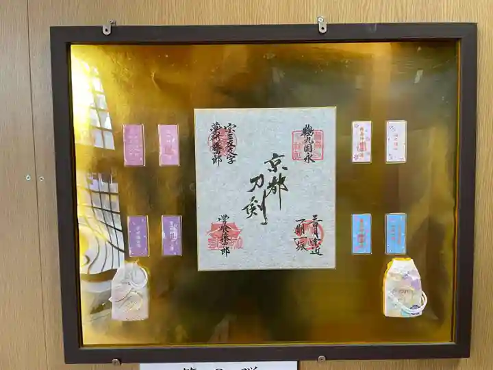 藤森神社(京都府)