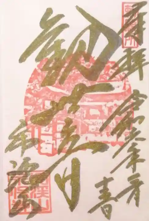 永保寺(岐阜県)