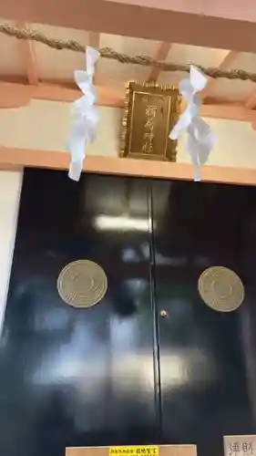 和田稲荷神社(東京都)