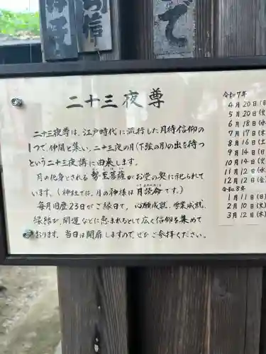 城山稲荷神社(茨城県)