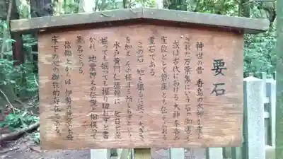 鹿島神宮(茨城県)