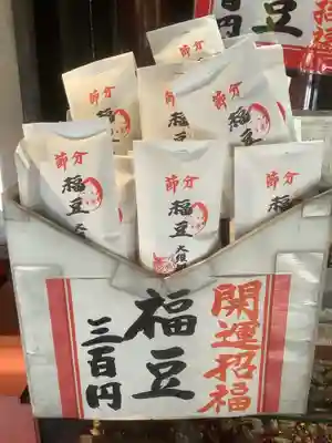 大須観音 (北野山真福寺宝生院)の授与品その他