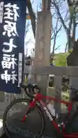 蛇窪神社のその他建物