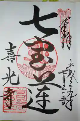 ロータスロード