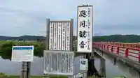 月蔵院(山形県)