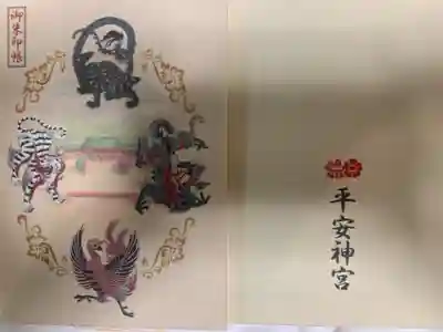 平安神宮(京都府)