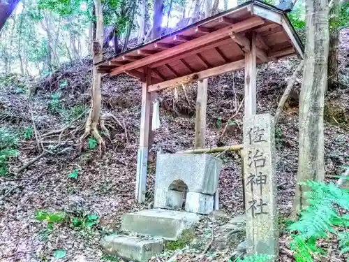 佐治神社の手水舎