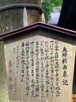 高千穂神社の歴史
