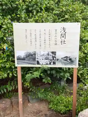 鶴見神社の歴史