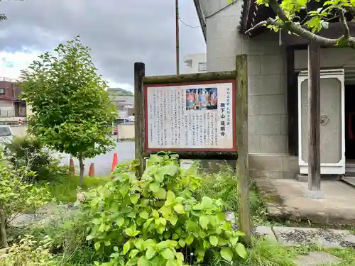 秩父札所十三番 慈眼寺(埼玉県)