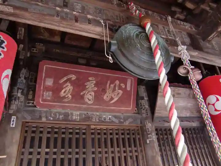 三明寺(愛知県)
