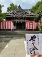 若宮八幡宮 (神奈川県)