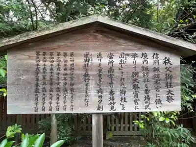 秩父神社(埼玉県)