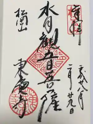 東慶寺(神奈川県)