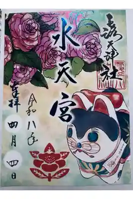 書置。露天神社の境内社。青の部分はキラキラの箔押し。日付以外はプリント。