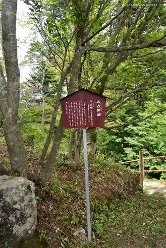 武蔵御嶽神社のその他建物