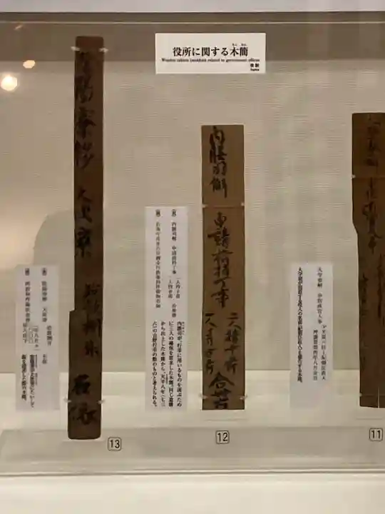 平城宮跡(奈良県)