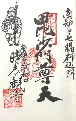 慈雲山 影現寺（時志観音）(愛知県)