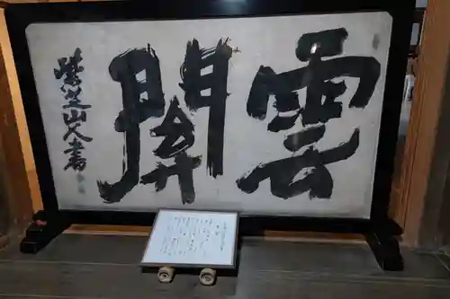 龍安寺のその他建物