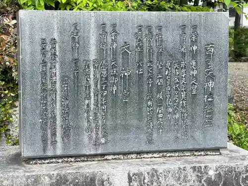 百々矢神社(滋賀県)