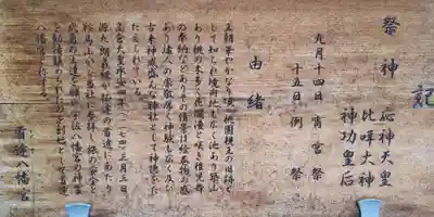 首途八幡宮(京都府)