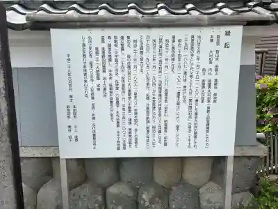 寳積寺修學院(岐阜県)