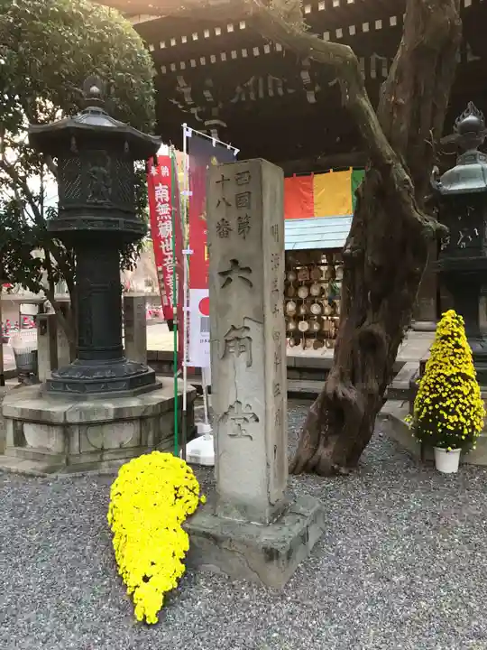 頂法寺(六角堂)のその他建物