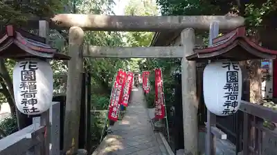花園稲荷神社の鳥居