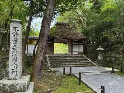 法然院(京都府)