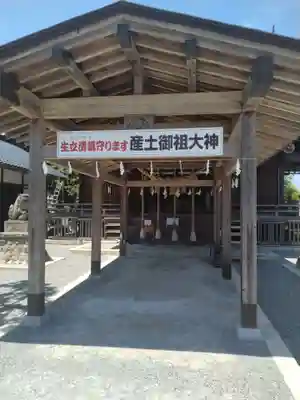 三嶋神社(福島県)