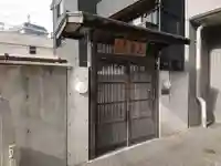 永昌寺の山門・神門