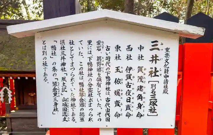 河合神社(鴨川合坐小社宅神社)(京都府)
