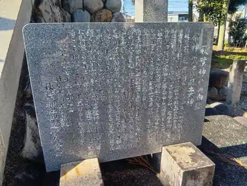 秋葉神社(岐阜県)