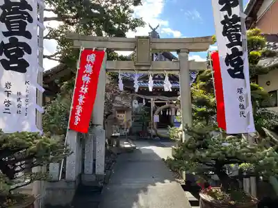 御嶽神社茅萱宮の鳥居