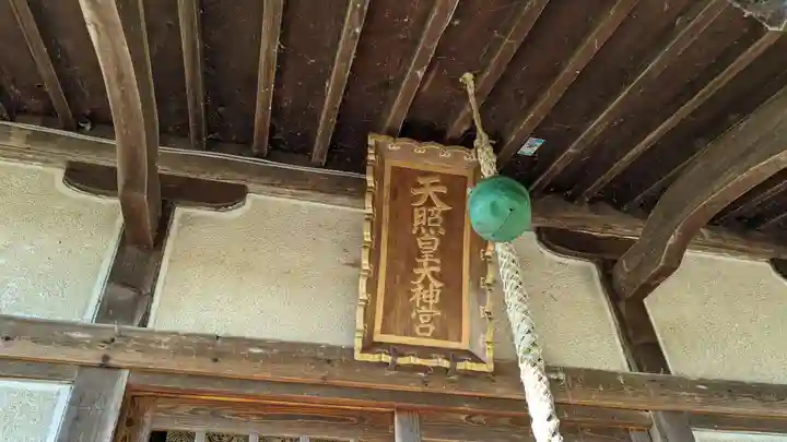 班渓神社の本殿・本堂